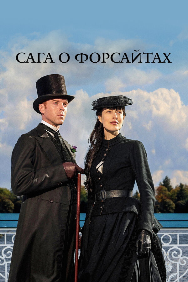 Постер сериала